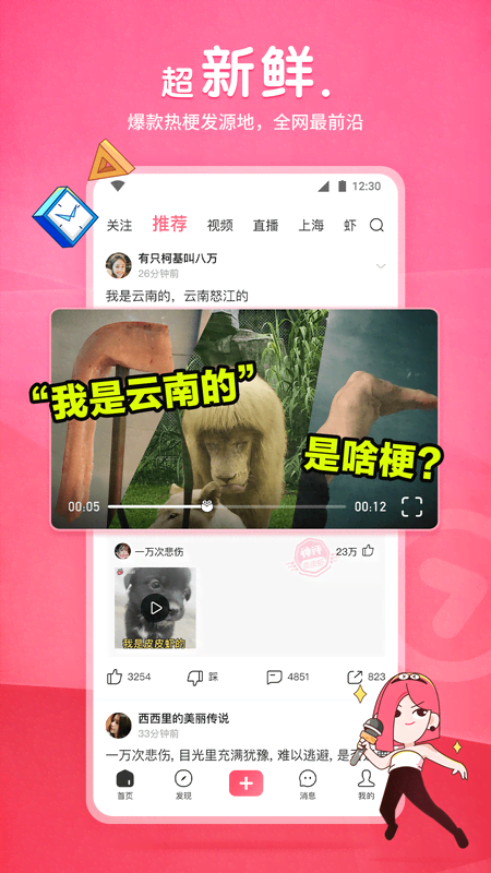 沈阳冷凝圈养主截图