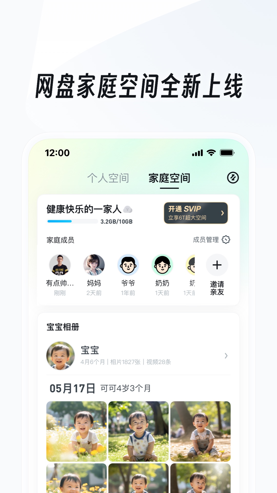 长沙梦悠然截图