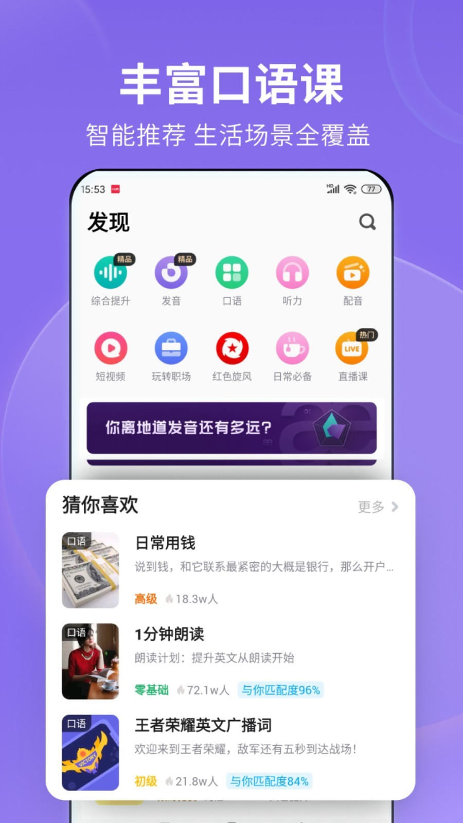 玩游戏输了的惩罚方式截图